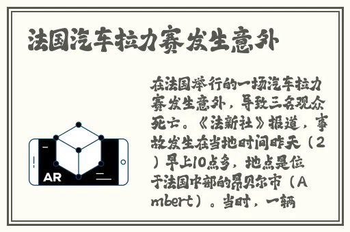 香艳的飞行